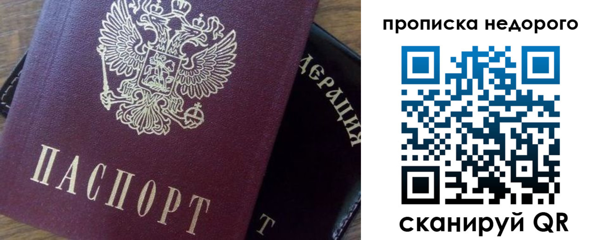 временная регистрация надежно в Апшеронске
