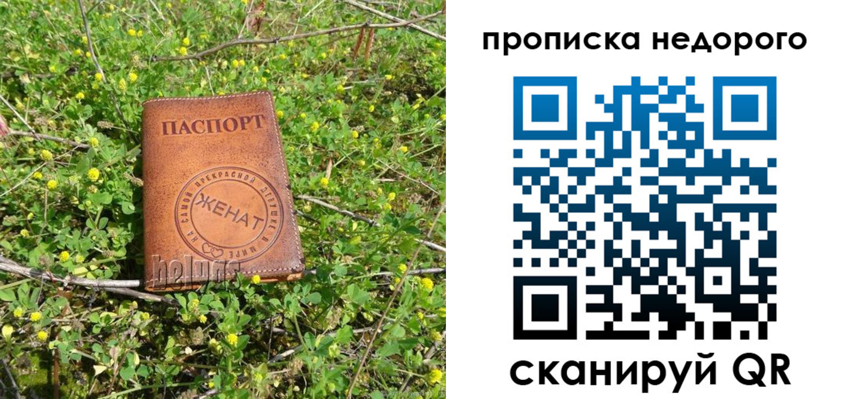 регистрация для дет. сада в Апшеронске