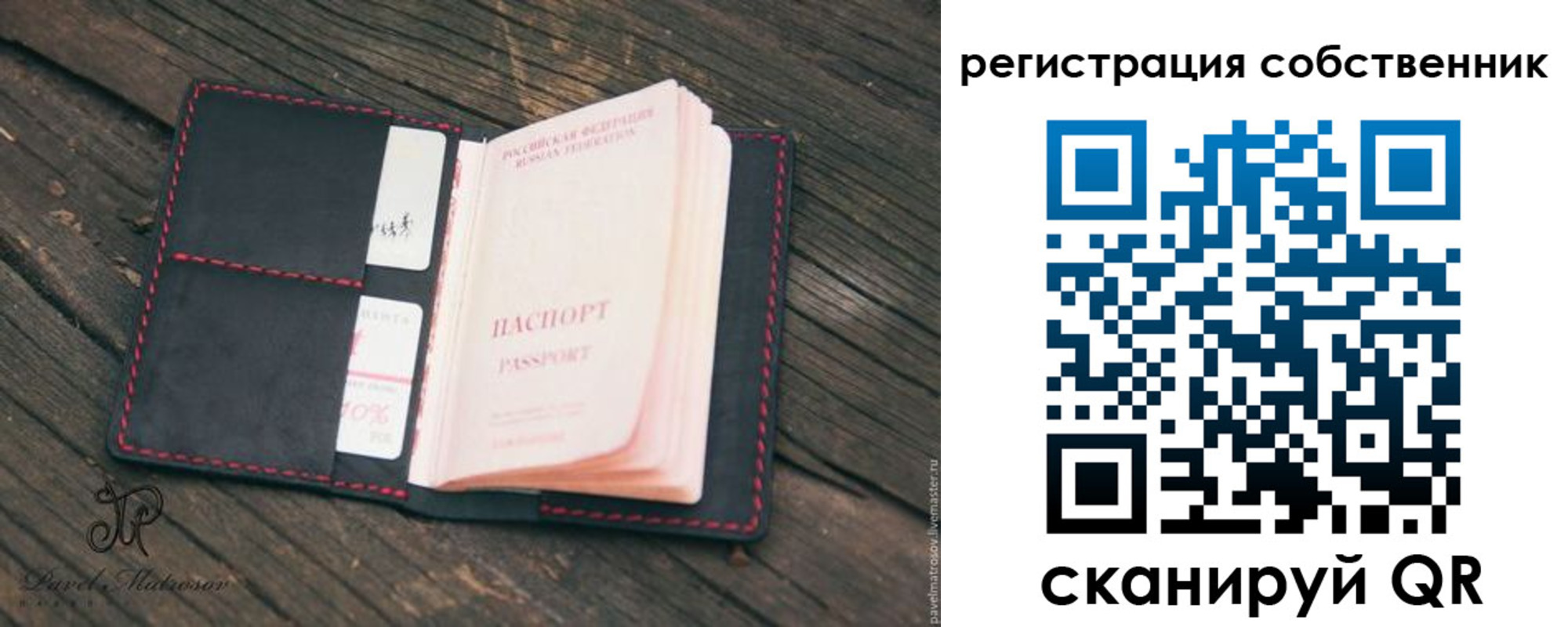 временная регистрация купить в Апшеронске