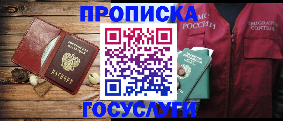 прописка паспорт в Апшеронске