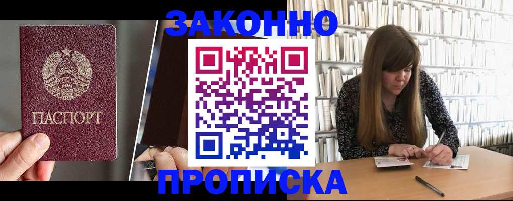временная регистрация надежно в Апшеронске