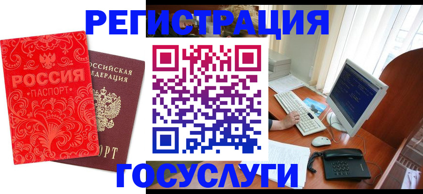 временная регистрация в квартире в Апшеронске