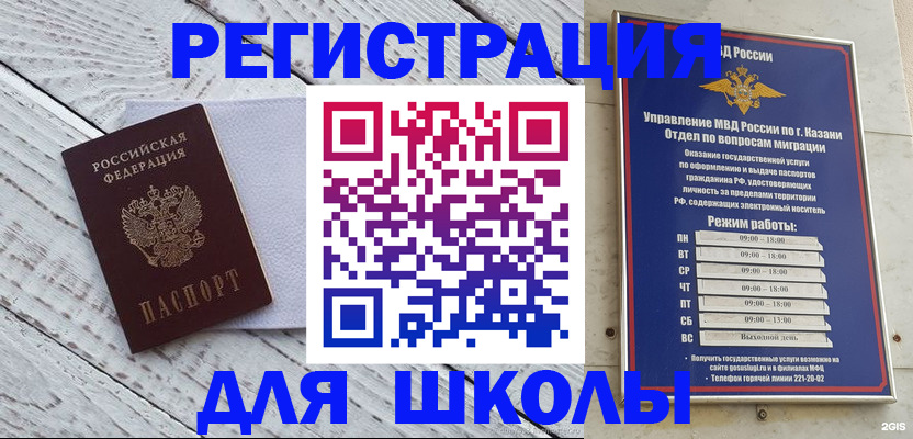 временная регистрация собственник в Апшеронске