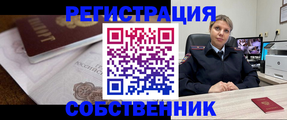 прописка для военкомата в Апшеронске