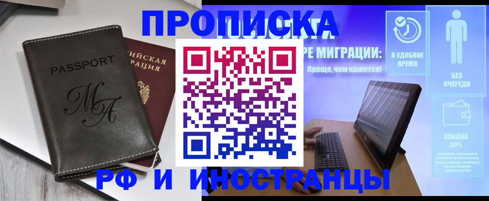 найти адрес прописки в Апшеронске