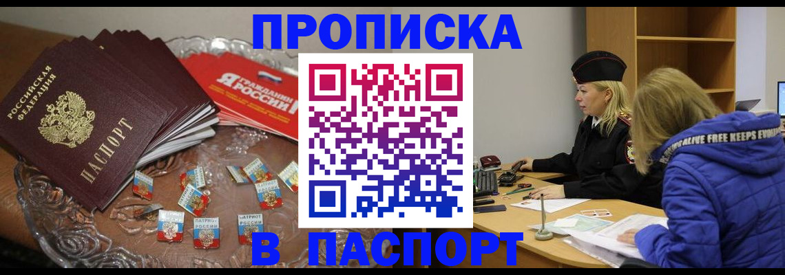 регистрация для дет. сада в Апшеронске