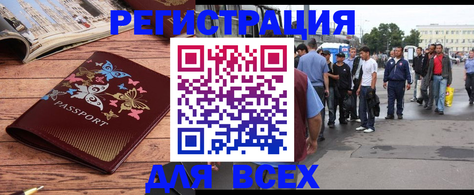 прописка регистрация в Апшеронске