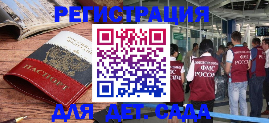 прописка в Апшеронске